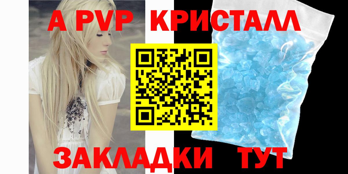 APVP Crystall Набережные Челны
