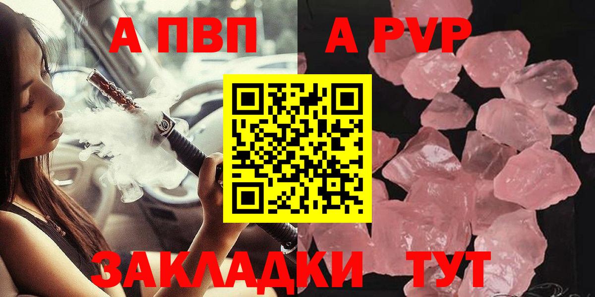 A-PVP крисы CK  Вход с VPN  Alpha PVP  А ПВП СК  Набережные Челны  Alpha-PVP кристаллы 