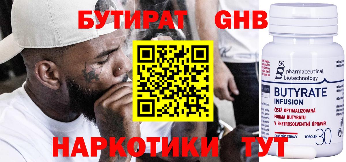 БУТИРАТ оксана  Вход с VPN  Набережные Челны 