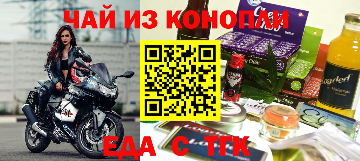 Набережные Челны  Canna-Cookies конопля  Вход с VPN 