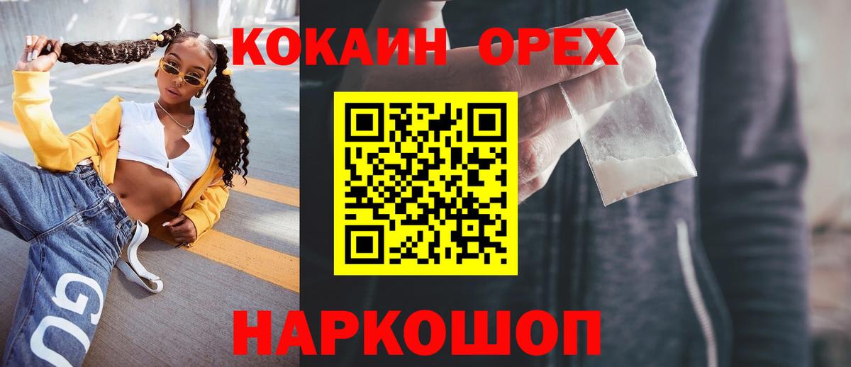 Набережные Челны  Cocaine Fish Scale  COCAIN Эквадор  Вход с VPN 