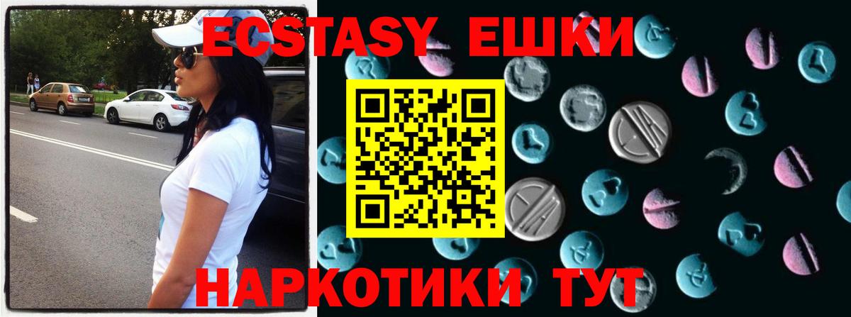 ЭКСТАЗИ Дубай  Вход с VPN  Ecstasy таблы  Ecstasy  Набережные Челны 