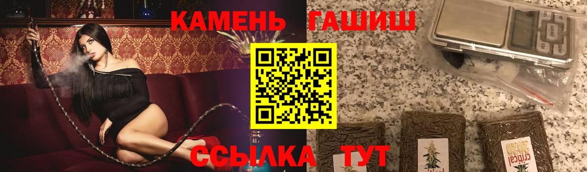 Гашиш hashish  Вход с VPN  ГАШИШ хэш  ГАШ  Набережные Челны 