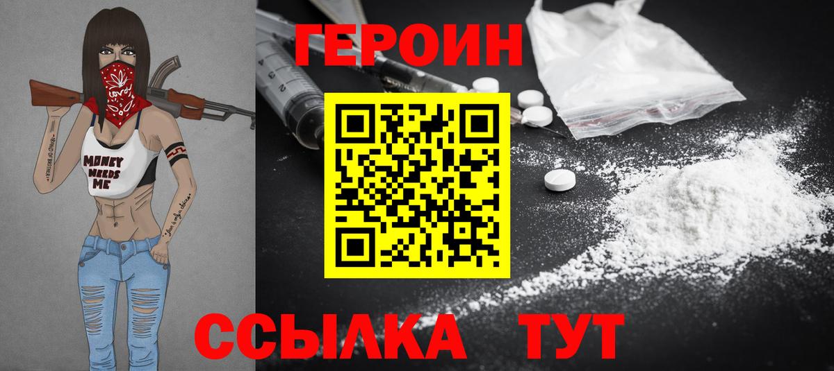 Набережные Челны  Героин Heroin  Вход с VPN 