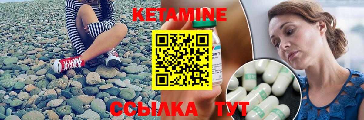 КЕТАМИН VHQ  Вход с VPN  Набережные Челны  Кетамин VHQ 