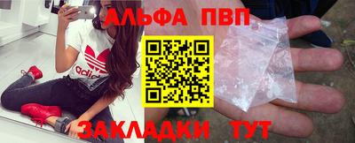 ALPHA PVP Бугуруслан