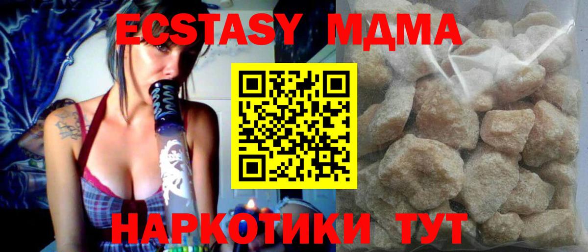 MDMA VHQ  МДМА VHQ  Вход с VPN  Набережные Челны 