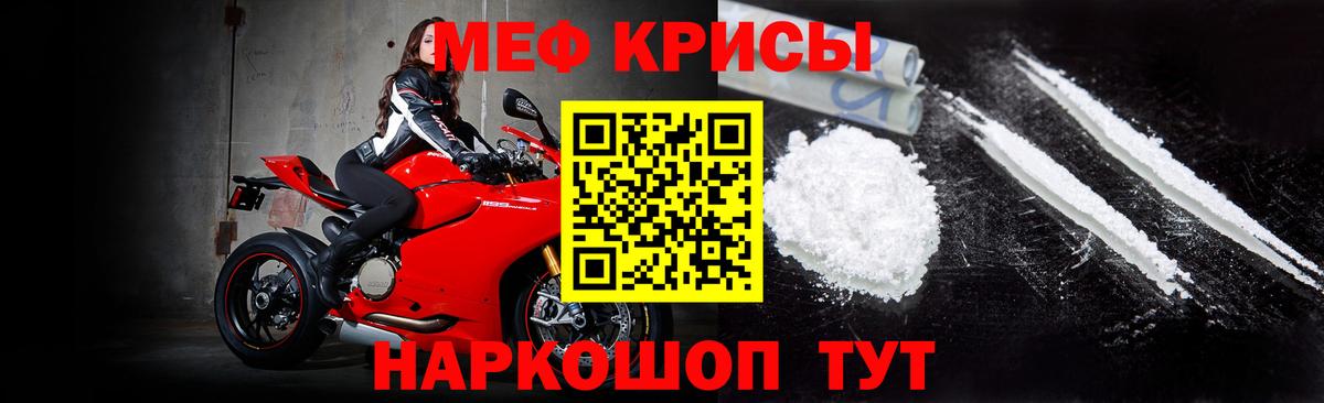 Меф мяу мяу Набережные Челны