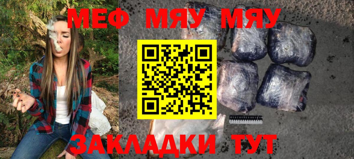 сколько стоит  Меф кристаллы  Мефедрон  Вход с VPN  Набережные Челны  Меф mephedrone 
