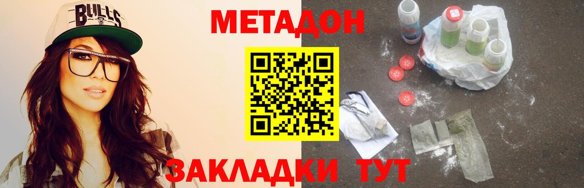 МЕТАДОН VHQ  Вход с VPN  hydra tor  Набережные Челны 