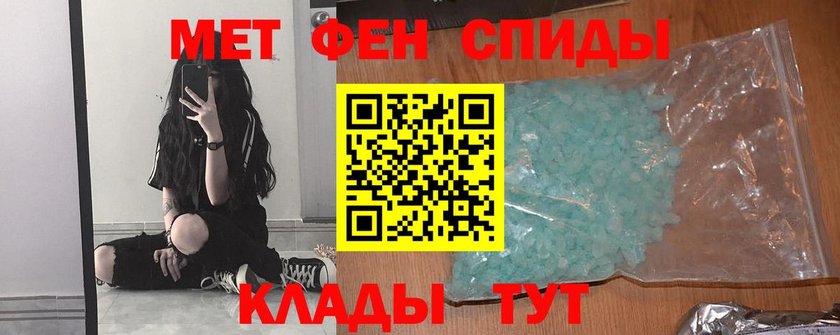 Метамфетамин пудра Набережные Челны