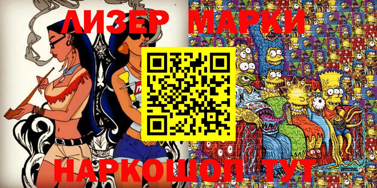 Набережные Челны  Марки NBOMe 1,5мг  Вход с VPN  Марки NBOMe 1,5мг 