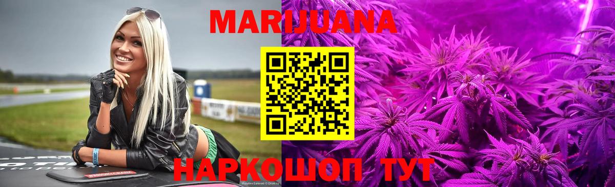 Бошки марихуана THC 21%  Бошки Шишки White Widow  МАРИХУАНА индика  Шишки марихуана LSD WEED  Набережные Челны  Вход с VPN 